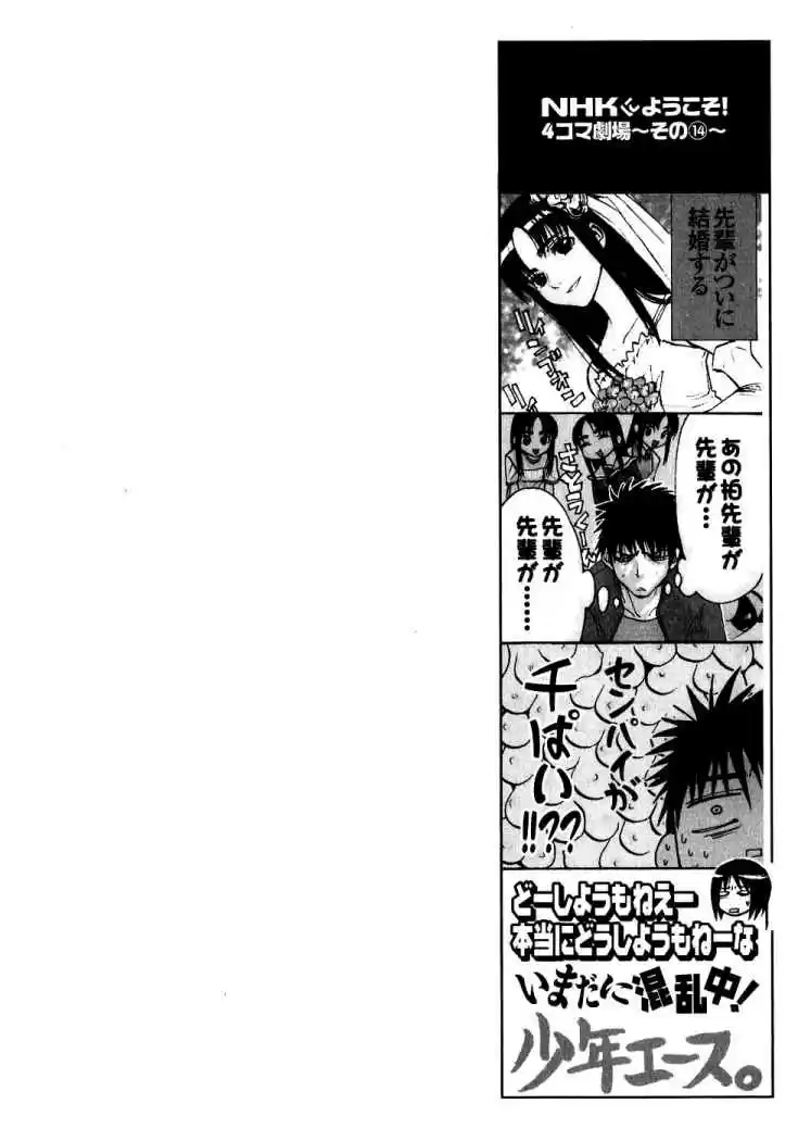 Welcome to the NHK! (2004) - Capítulo 17 - Página 34 - LectorTMOo
