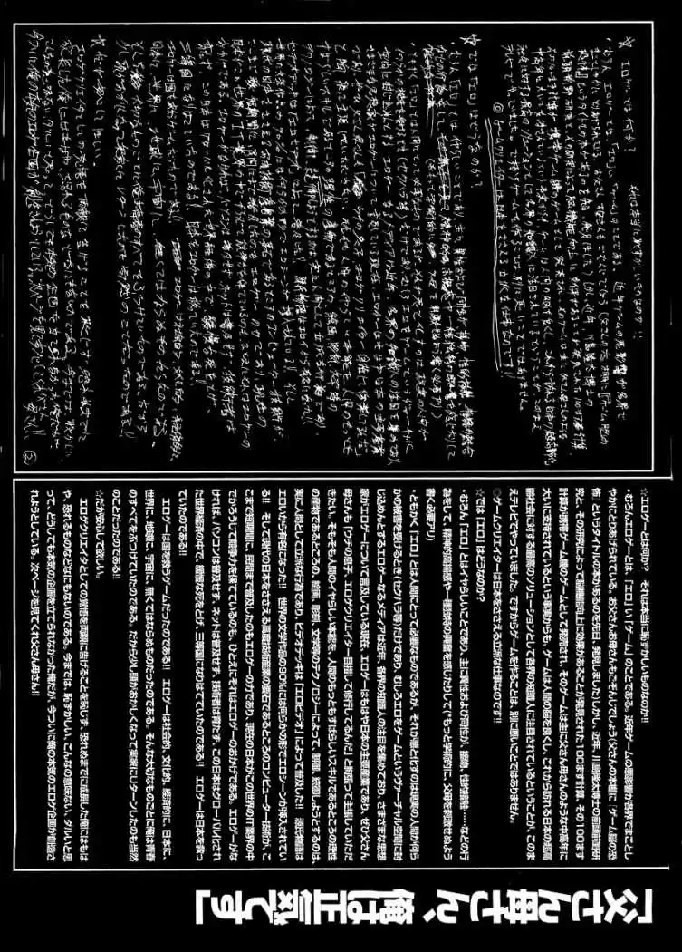 Welcome to the NHK! (2004) - Capítulo 25 - Página 40 - LectorTMOo