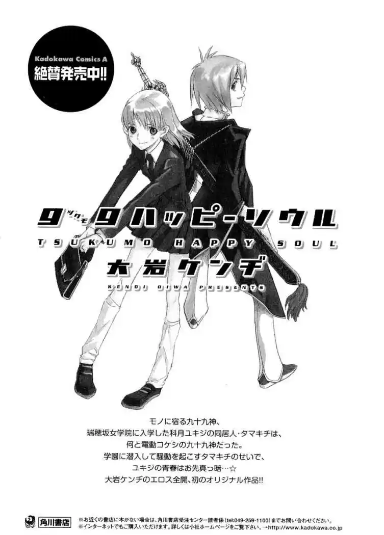 Welcome to the NHK! (2004) - Capítulo 25 - Página 46 - LectorTMOo
