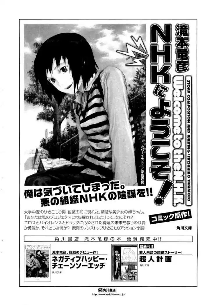Welcome to the NHK! (2004) - Capítulo 25 - Página 47 - LectorTMOo