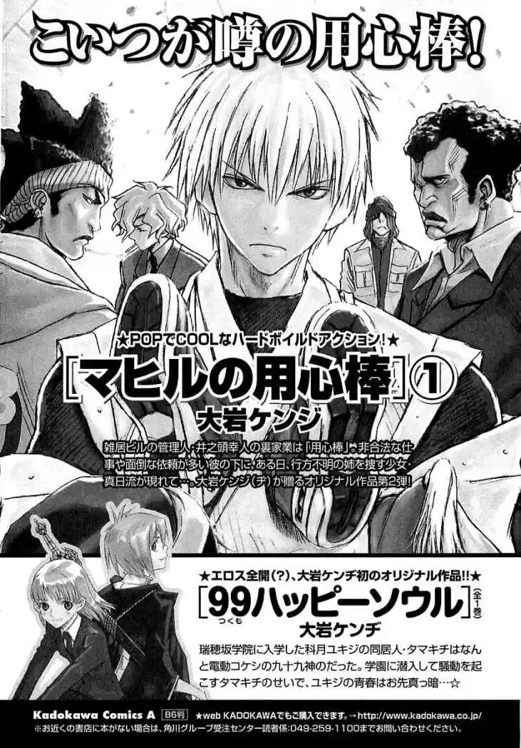 Welcome to the NHK! (2004) - Capítulo 35 - Página 36 - LectorTMOo