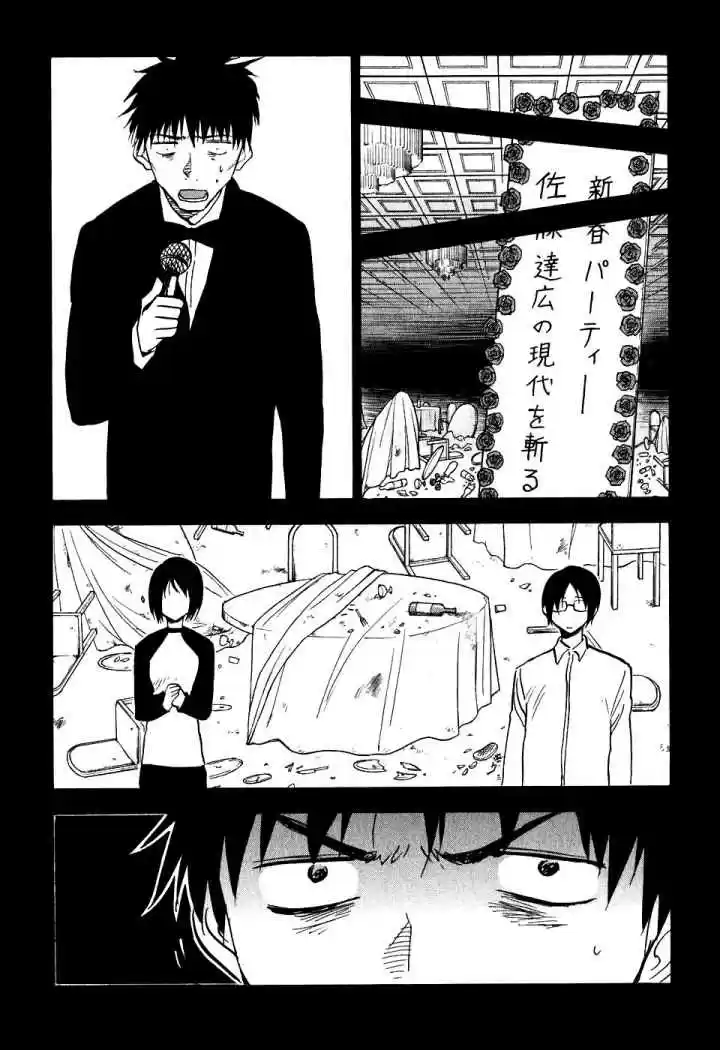 Welcome to the NHK! (2004) - Capítulo 36 - Página 26 - LectorTMOo