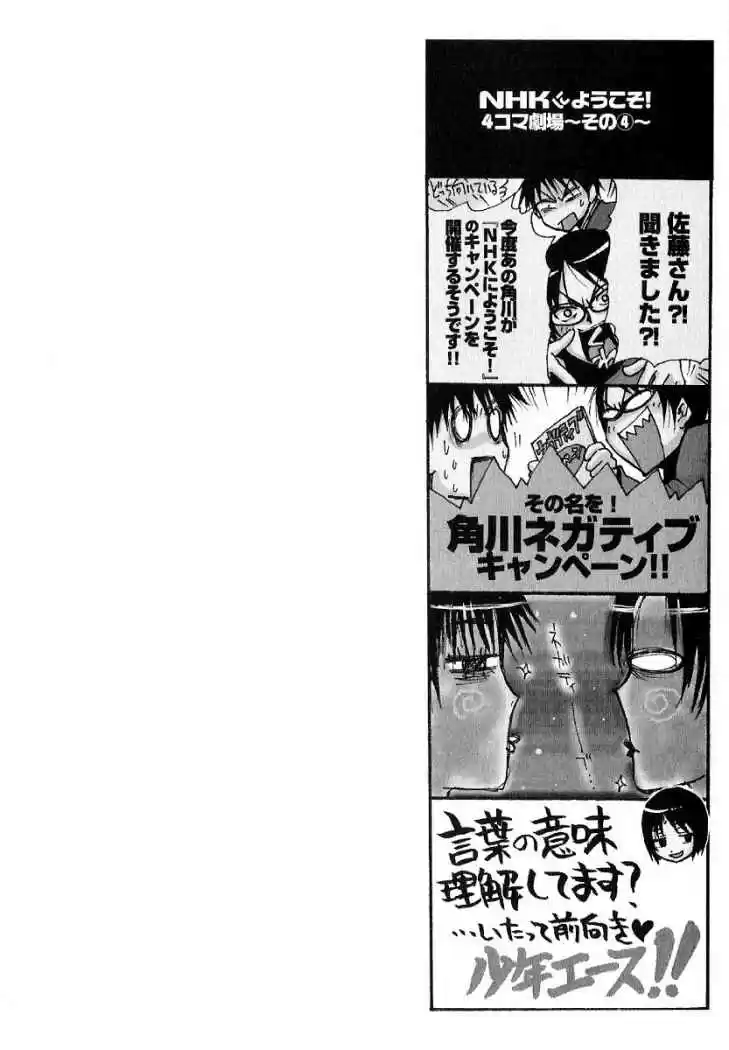 Welcome to the NHK! (2004) - Capítulo 4 - Página 34 - LectorTMOo