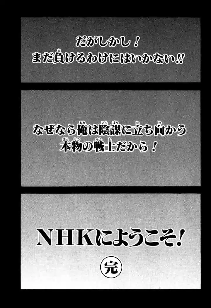 Welcome to the NHK! (2004) - Capítulo 40 - Página 41 - LectorTMOo