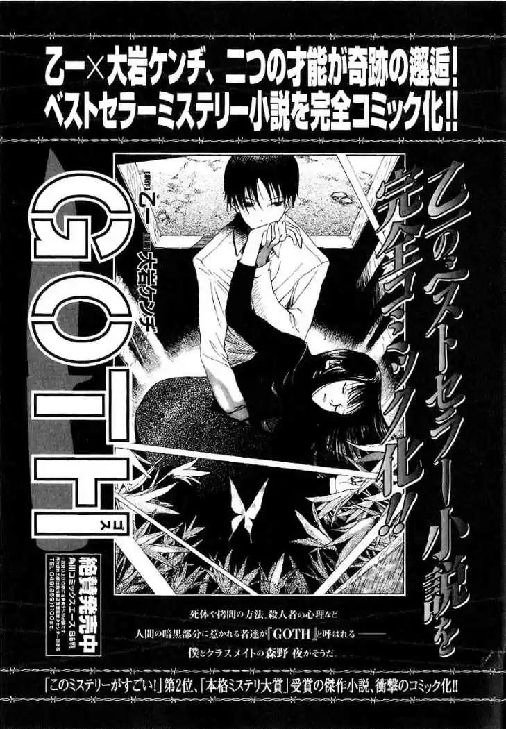 Welcome to the NHK! (2004) - Capítulo 5 - Página 39 - LectorTMOo
