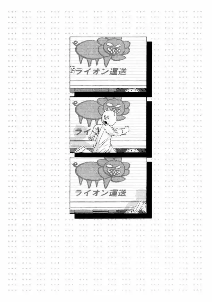 What a Wonderful World! (2002) - Capítulo 2 - Página 28 - LectorTMOo
