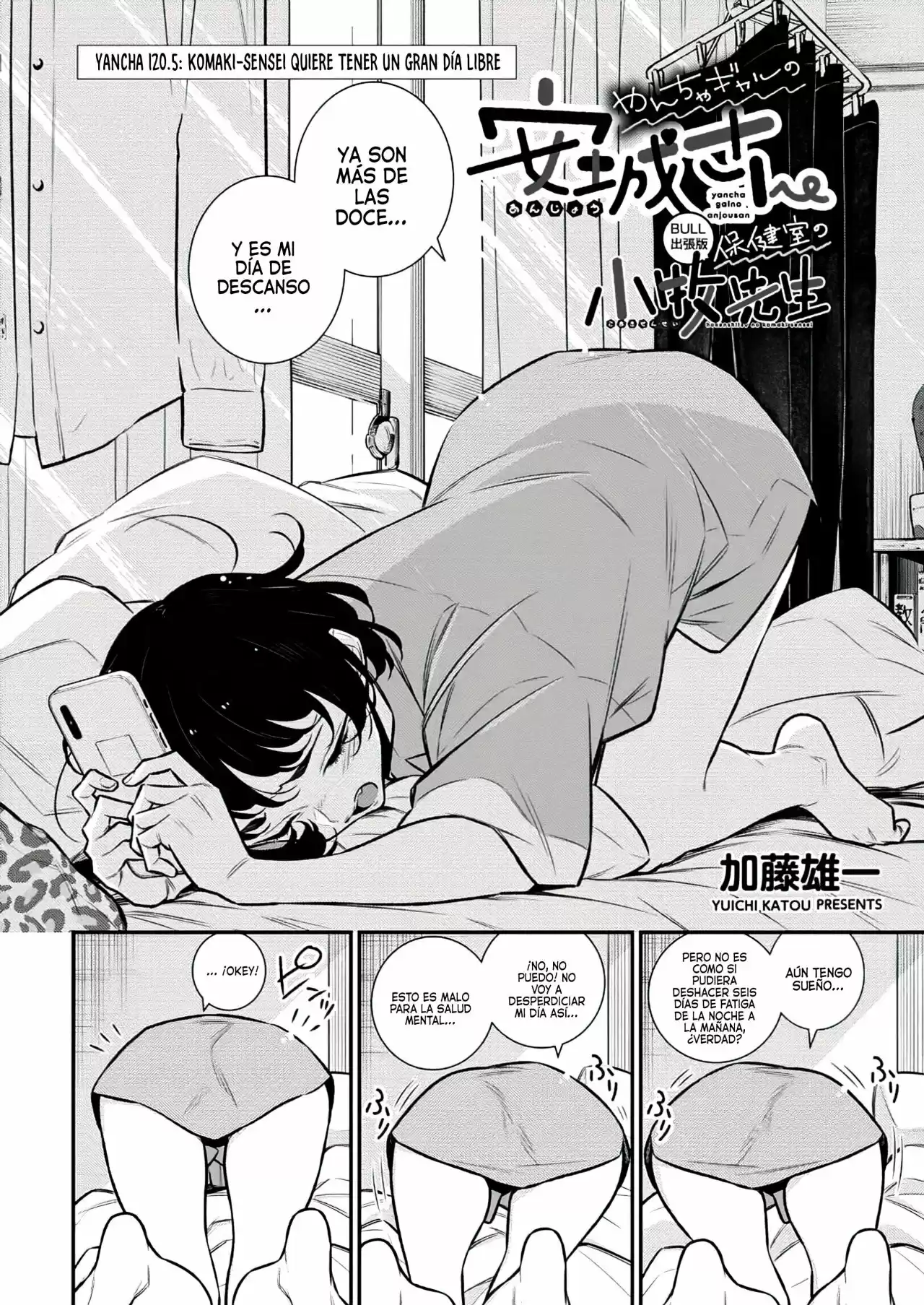 Yancha Gal no Anjou-san (2017) - Capítulo 120.5 - Página 7 - LectorTMOo