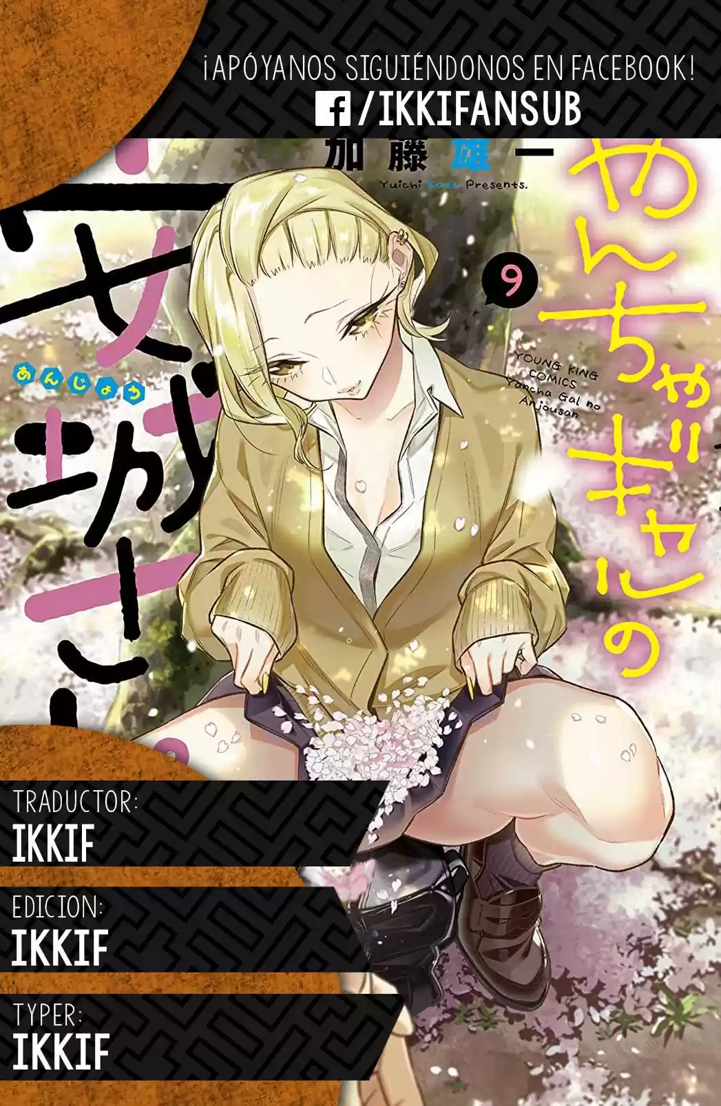 Yancha Gal no Anjou-san (2017) - Capítulo 120.5 - Página 18 - LectorTMOo