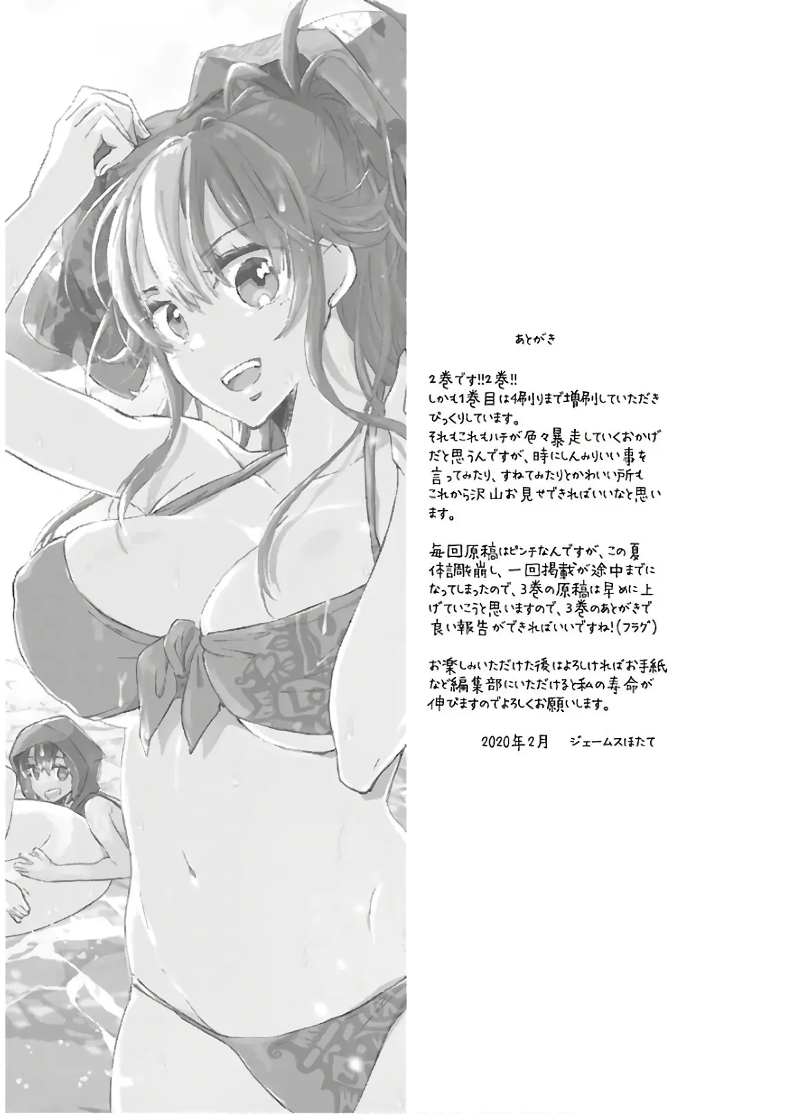 Yankee Musume ni Natsukarete Kotoshi mo Juken ni Shippai Shisou Desu (2019) - Capítulo 10 - Página 30 - LectorTMOo