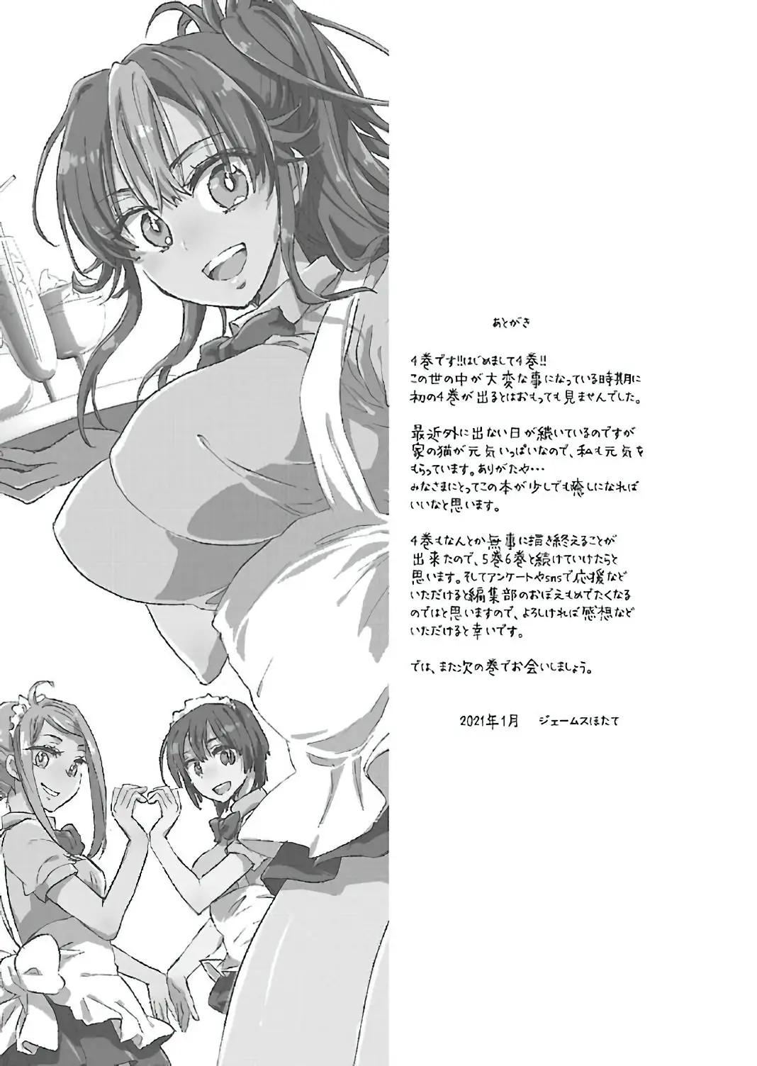 Yankee Musume ni Natsukarete Kotoshi mo Juken ni Shippai Shisou Desu (2019) - Capítulo 20 - Página 32 - LectorTMOo