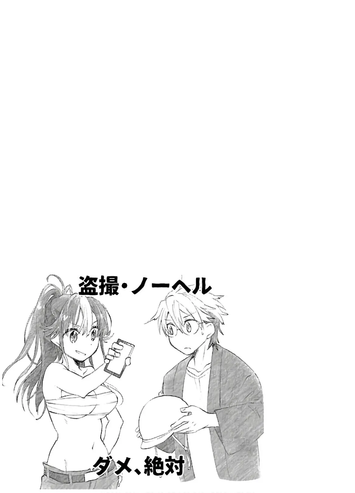 Yankee Musume ni Natsukarete Kotoshi mo Juken ni Shippai Shisou Desu (2019) - Capítulo 3 - Página 32 - LectorTMOo