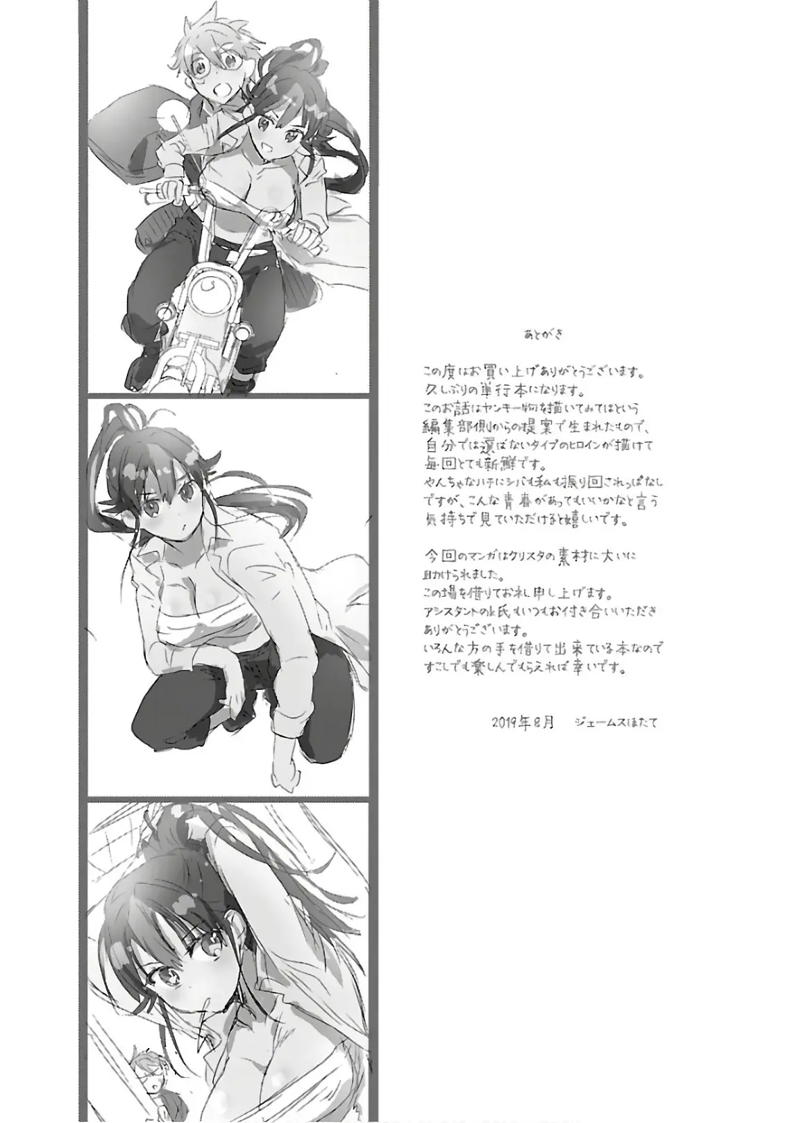 Yankee Musume ni Natsukarete Kotoshi mo Juken ni Shippai Shisou Desu (2019) - Capítulo 5 - Página 32 - LectorTMOo