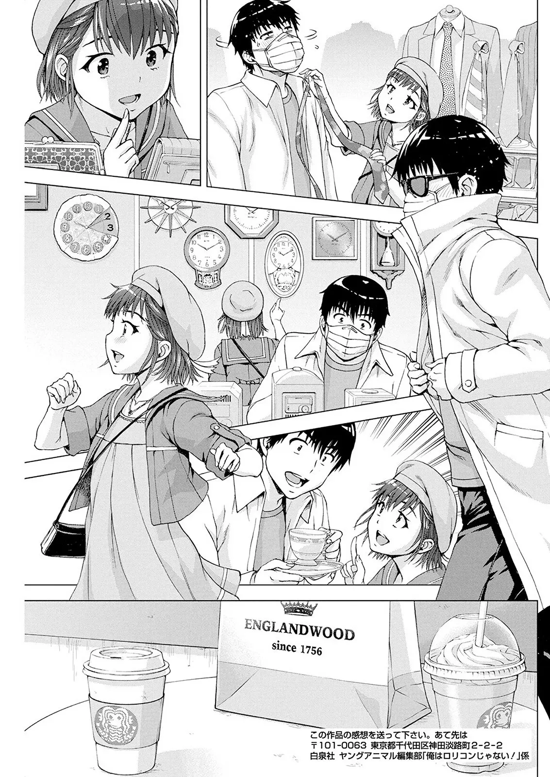 Yo no soy un Lolicon (2020) - Capítulo 8 - Página 7 - LectorTMOo