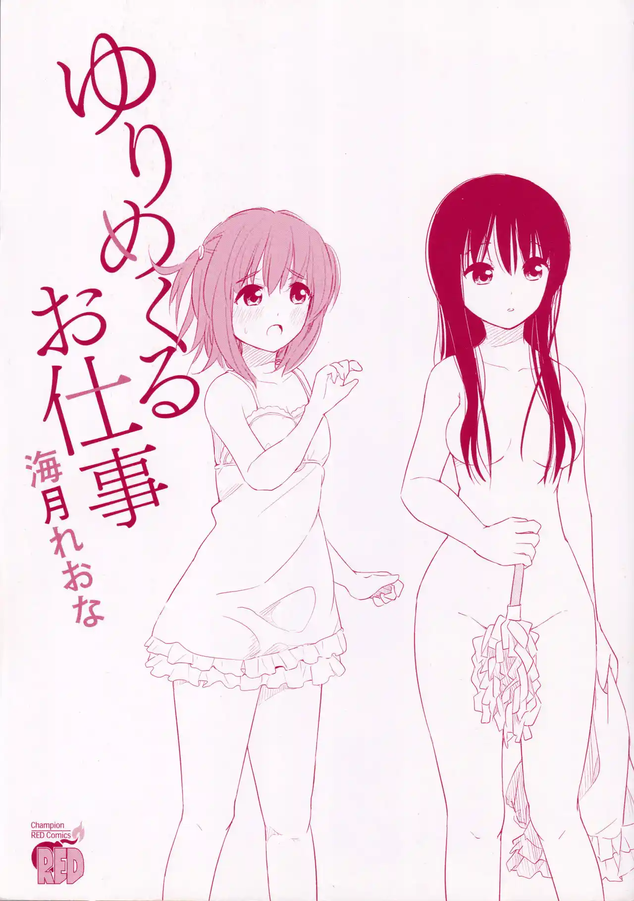 Yuri Mekuru Oshigoto (2014) - Capítulo - Página 3 - LectorTMOo