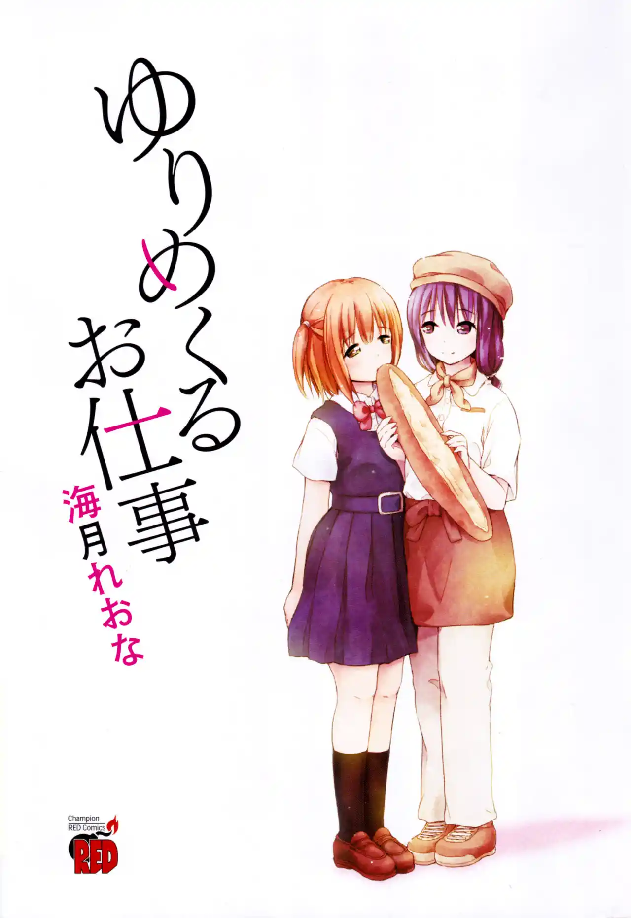 Yuri Mekuru Oshigoto (2014) - Capítulo - Página 5 - LectorTMOo