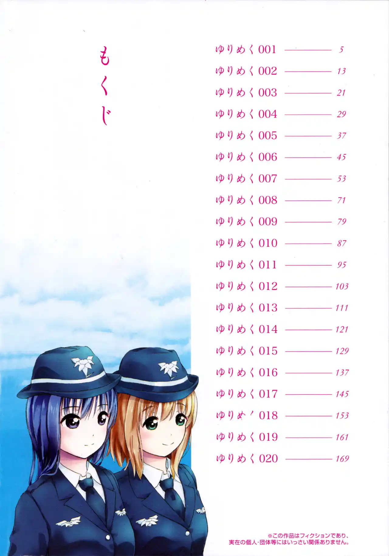 Yuri Mekuru Oshigoto (2014) - Capítulo - Página 8 - LectorTMOo