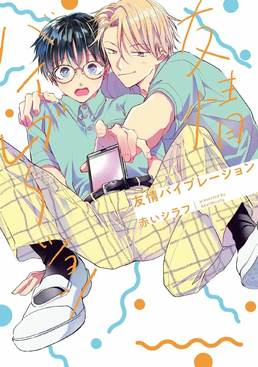 Yuujou Vibration (2019) - Capítulo 3 - Página 1 - LectorTMOo