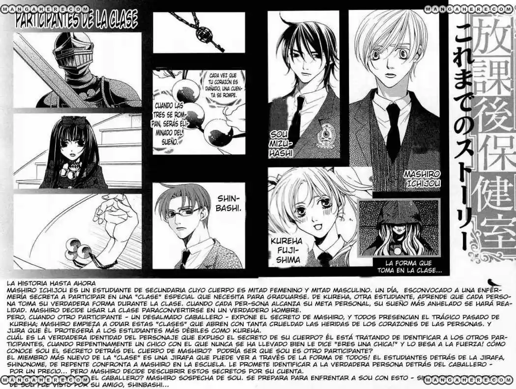 After School Nigthmare - Capítulo 13 - Página 6 - LectorTMOo