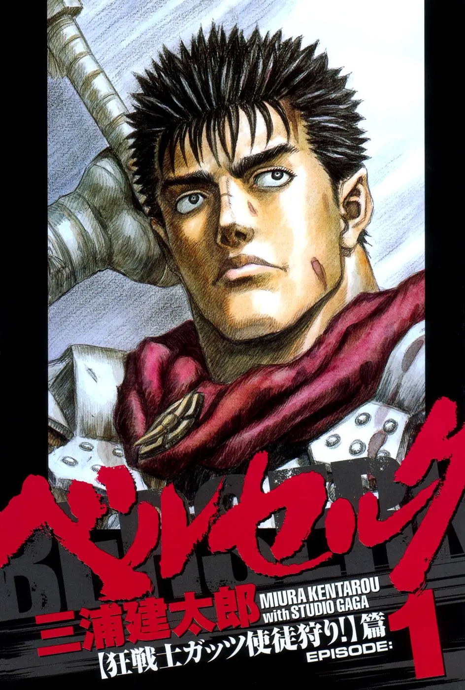 Berserk capítulo 1 página 6