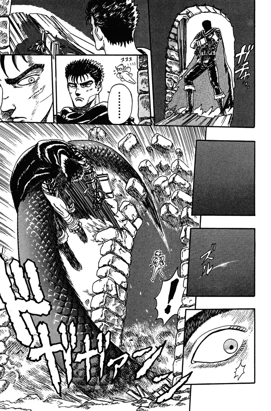 Berserk capítulo 1 página 68