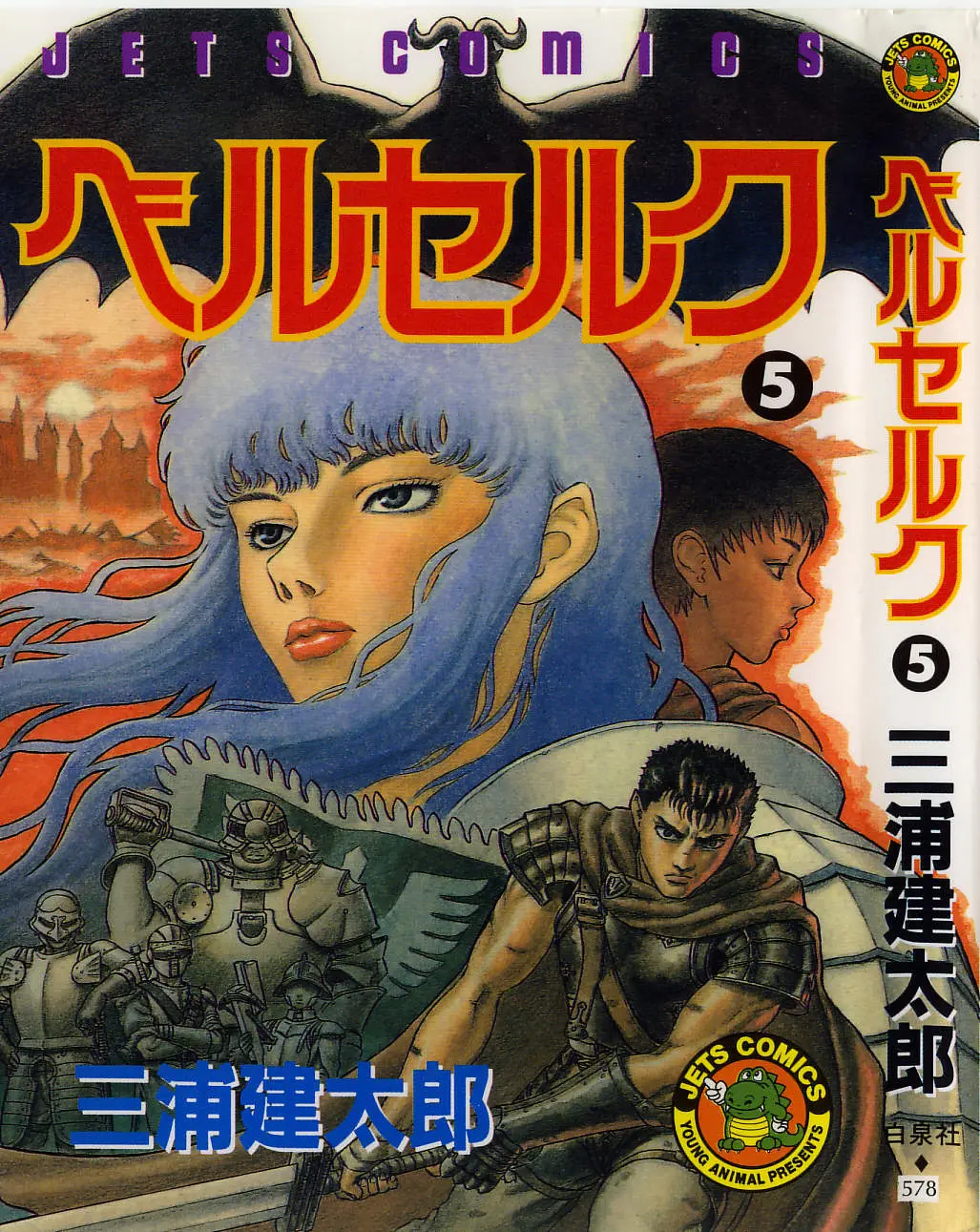 Berserk capítulo 12 página 38
