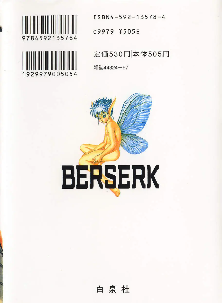 Berserk capítulo 12 página 40
