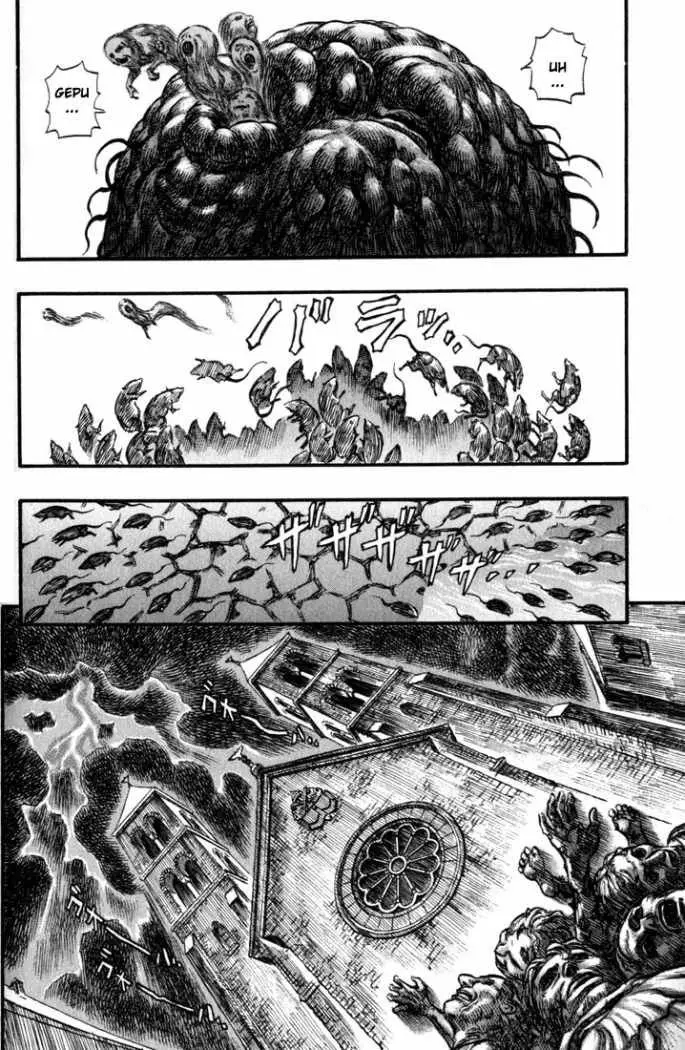 Berserk capítulo 126 página 19