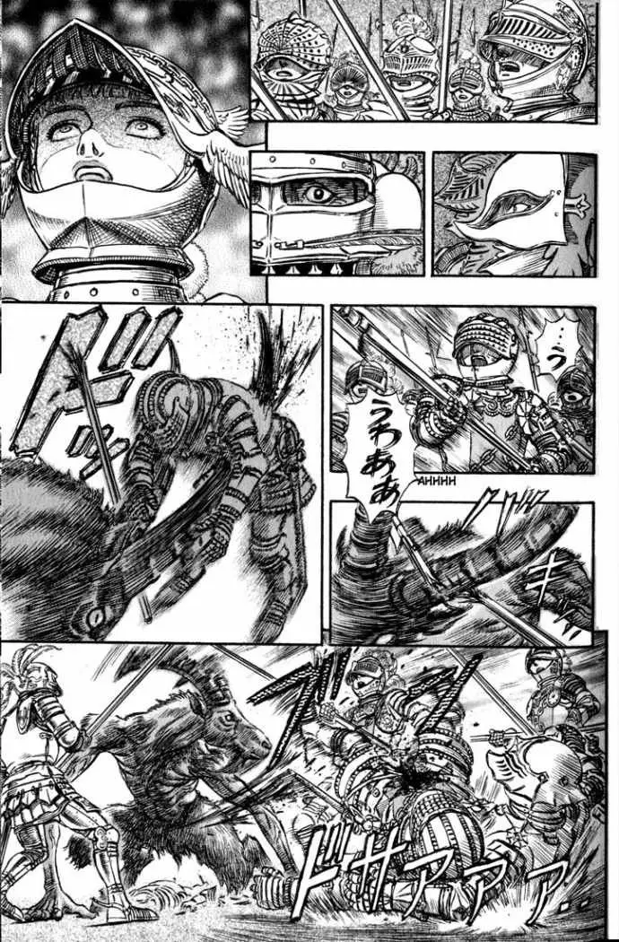 Berserk capítulo 147 página 16