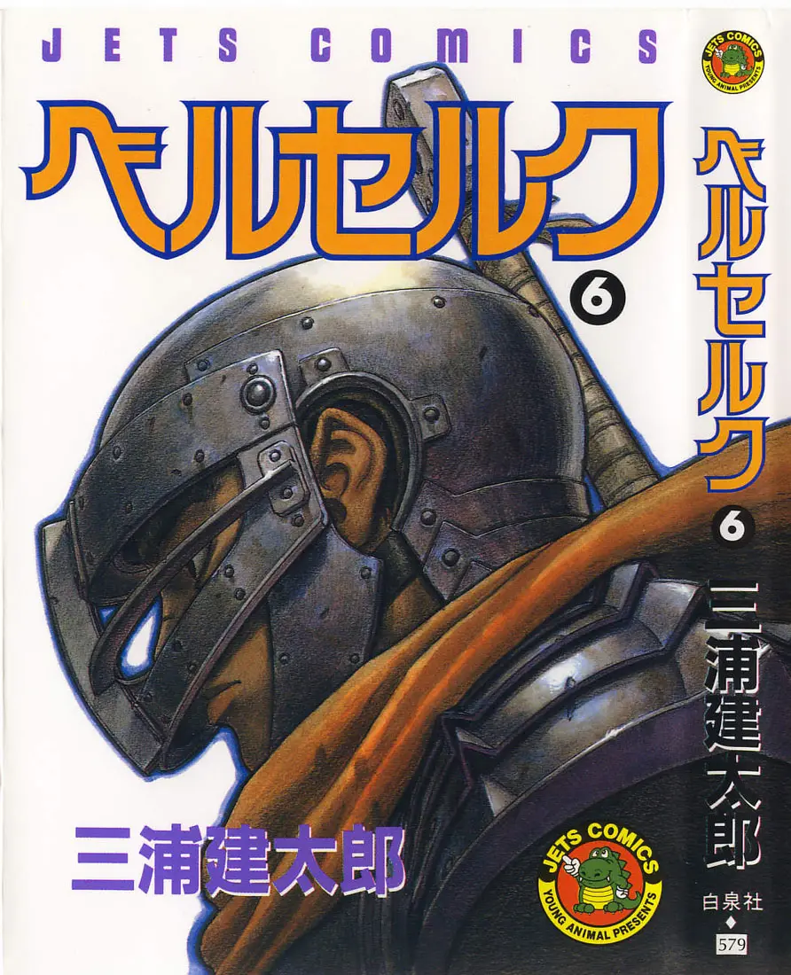 Berserk capítulo 15 página 29