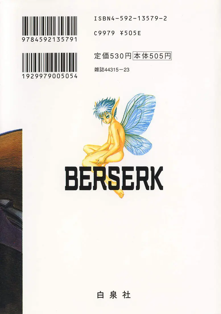 Berserk capítulo 15 página 31
