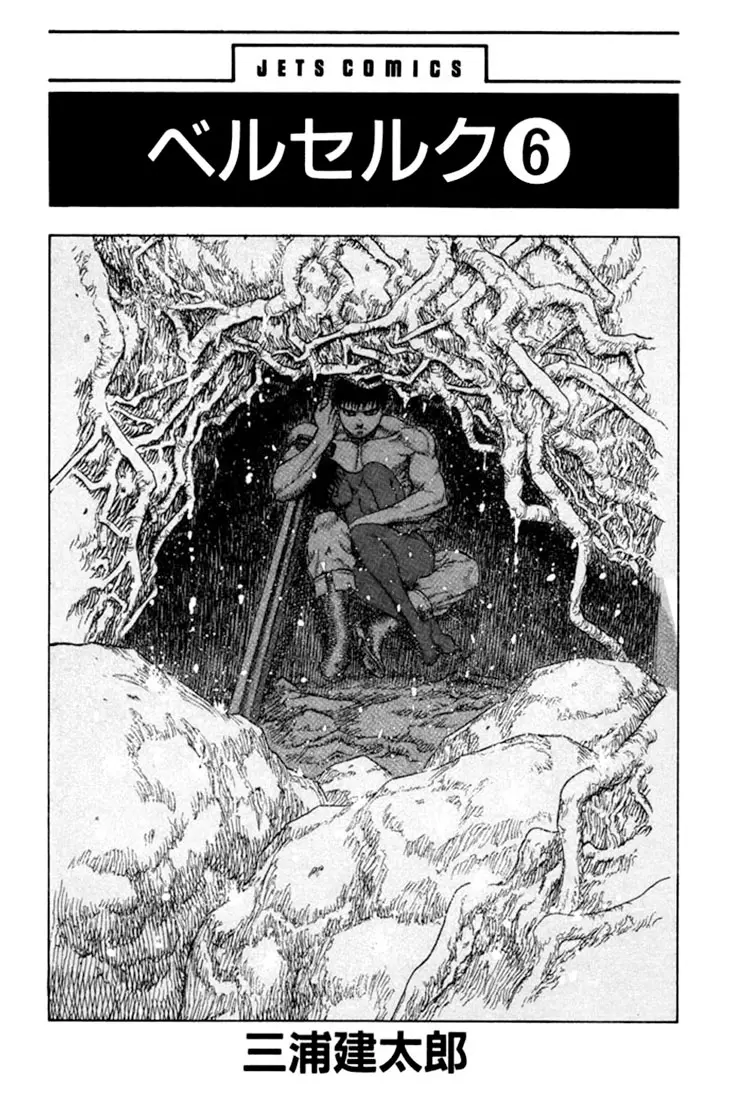 Berserk capítulo 15 página 32