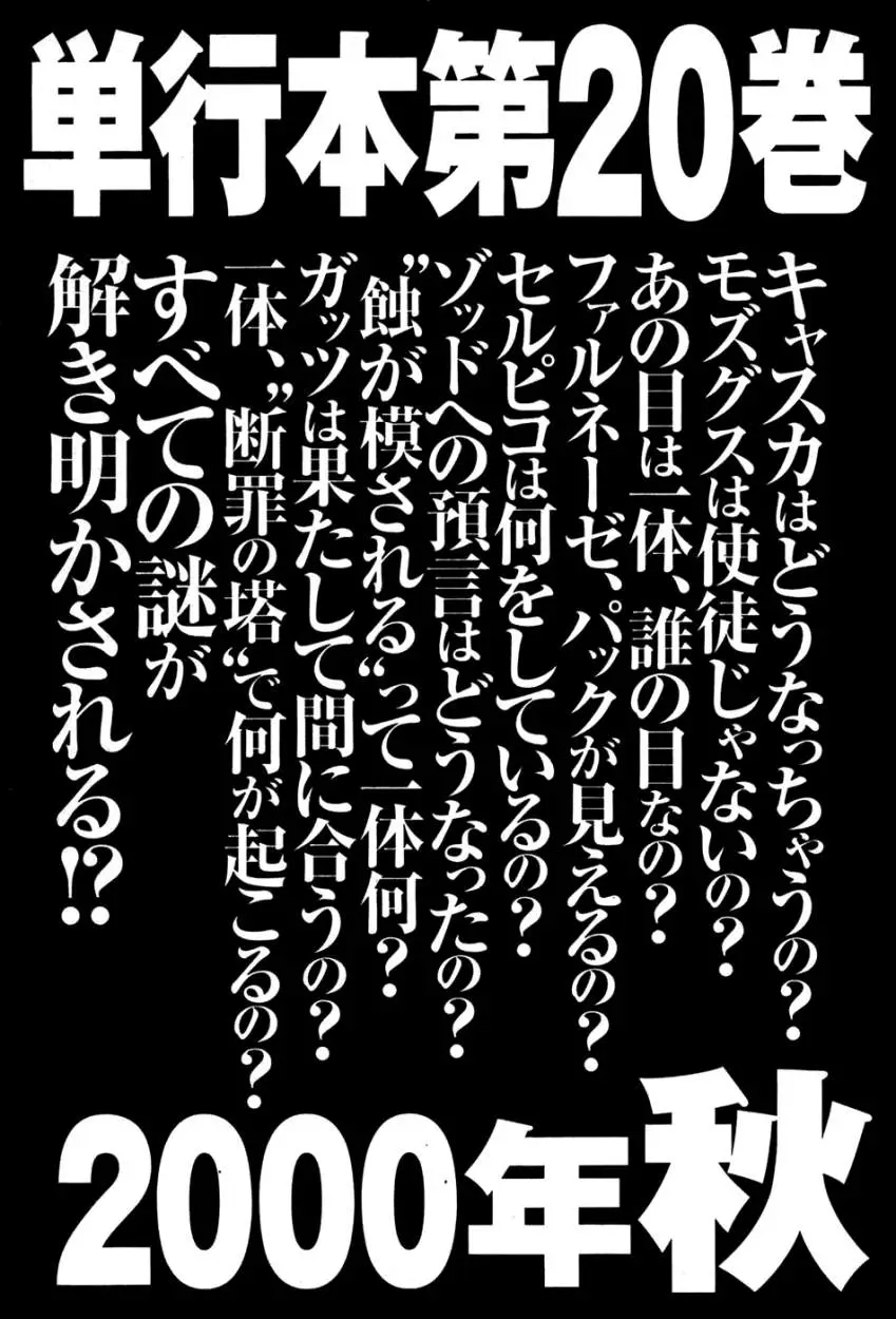 Berserk capítulo 154 página 23