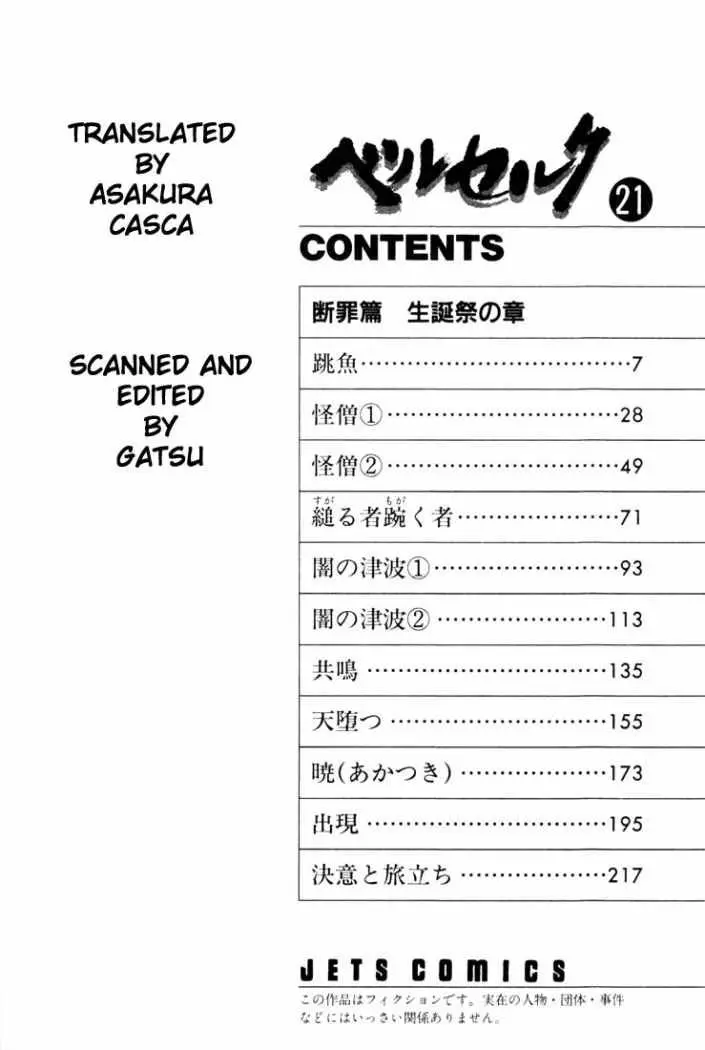 Berserk capítulo 166 página 4
