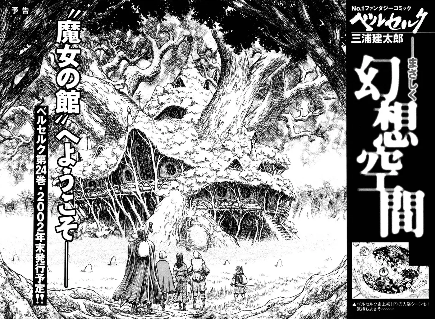 Berserk capítulo 196 página 21