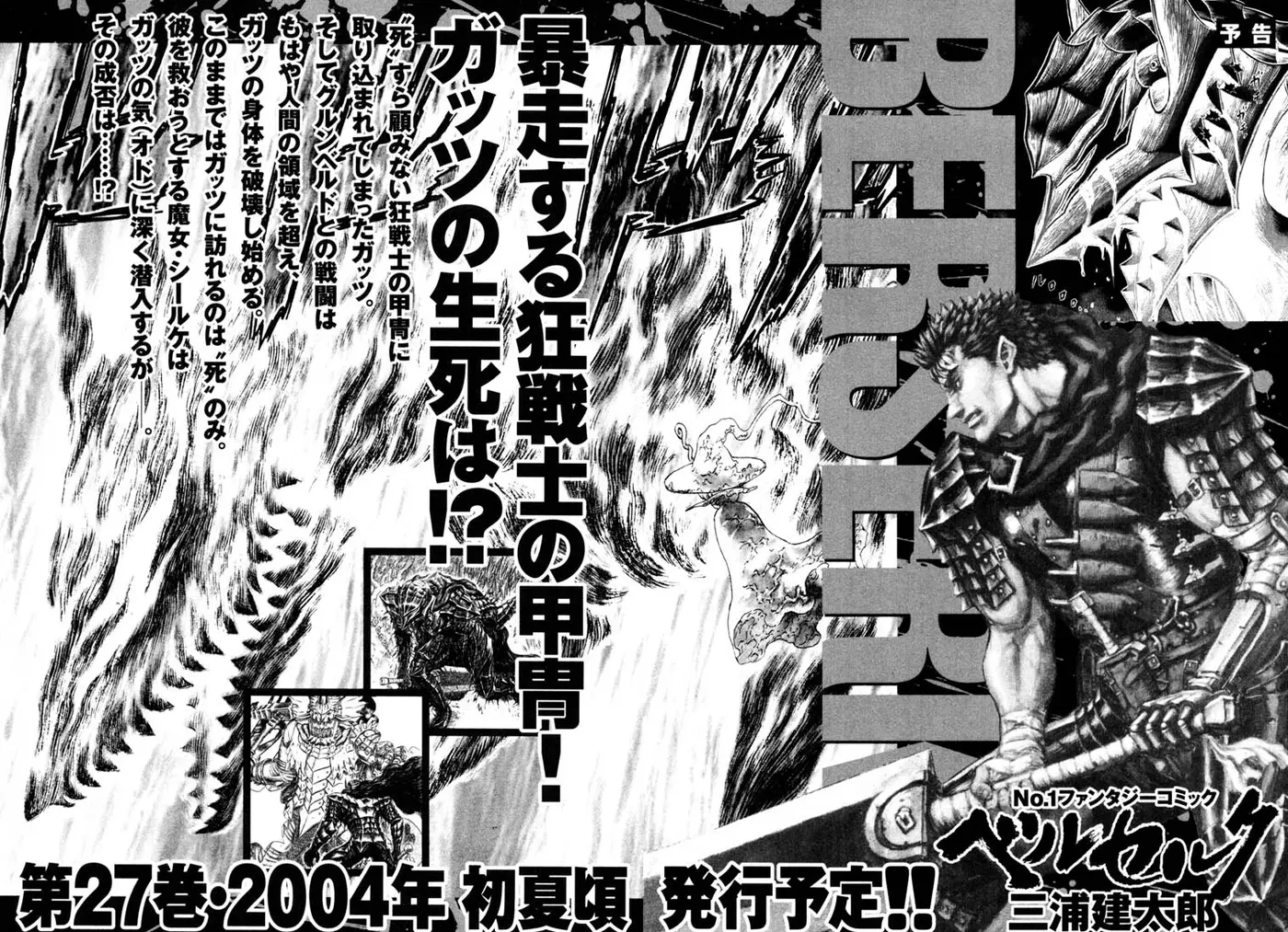 Berserk capítulo 226 página 22