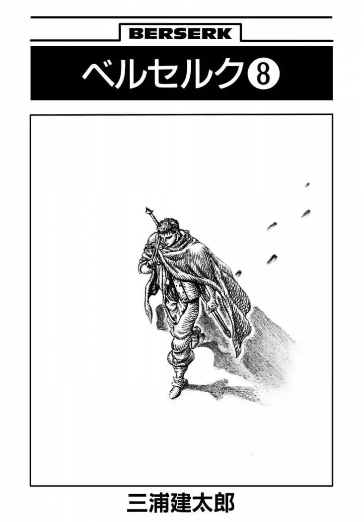 Berserk capítulo 27 página 25