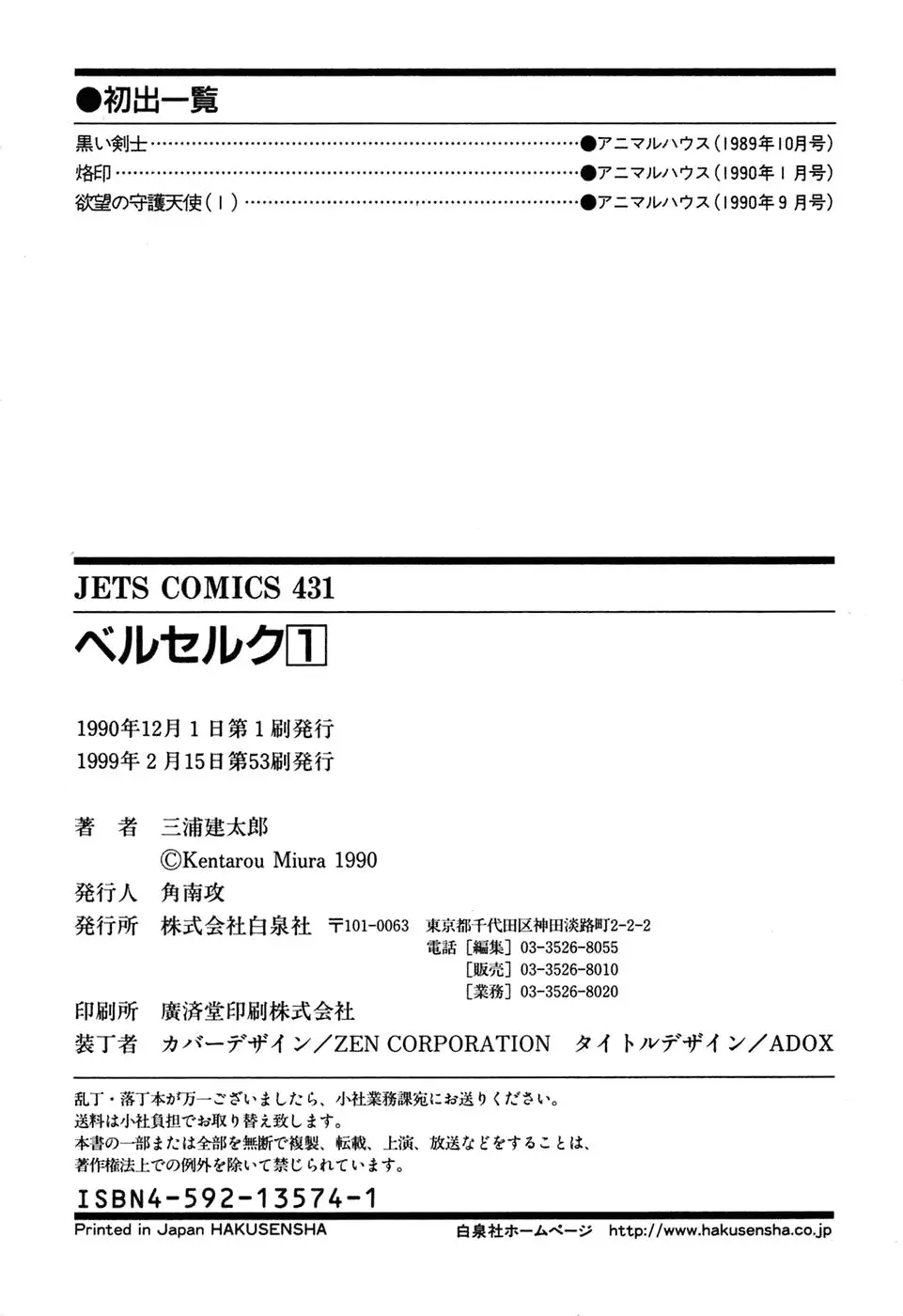 Berserk capítulo 3 página 56