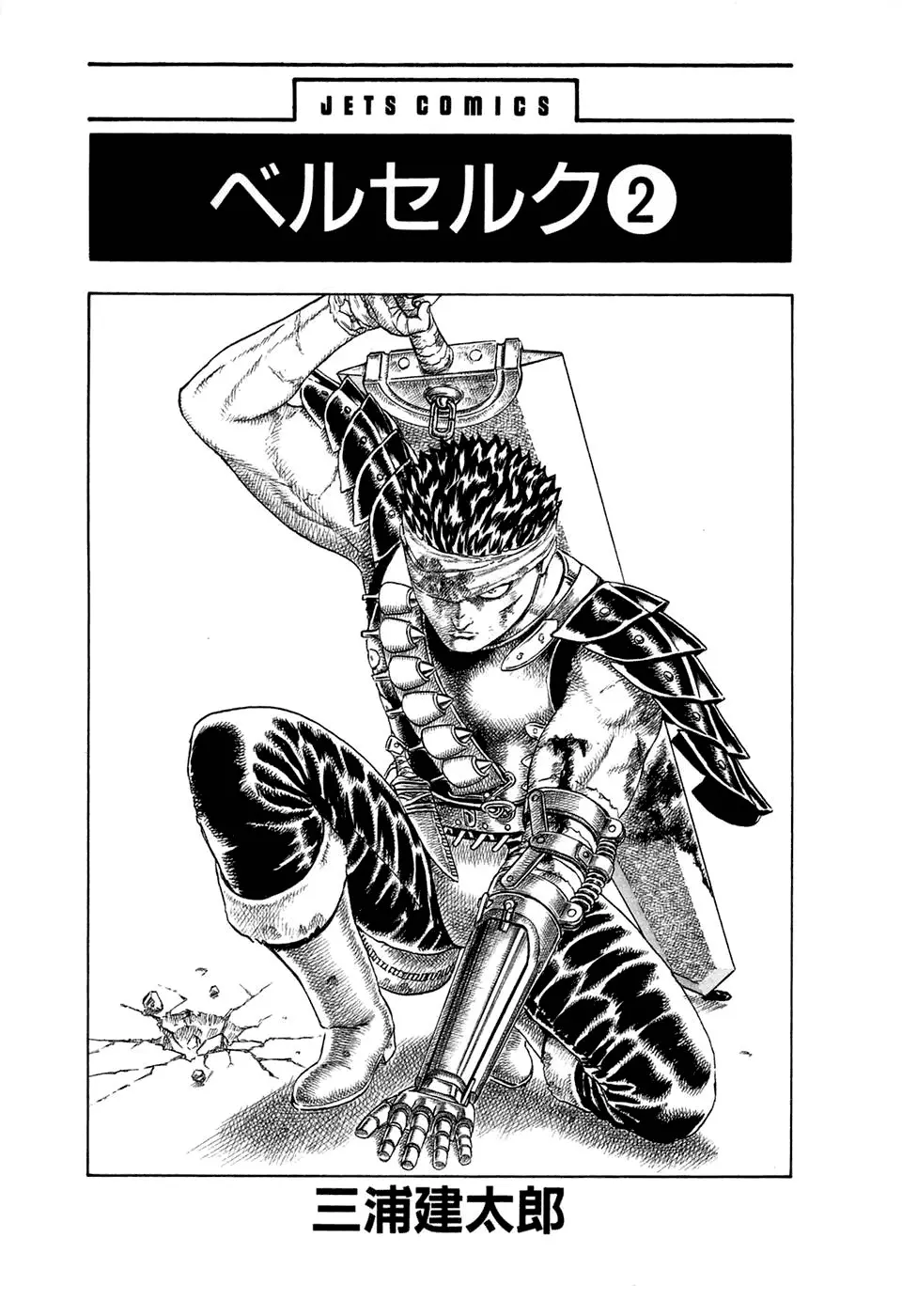 Berserk capítulo 4 página 4