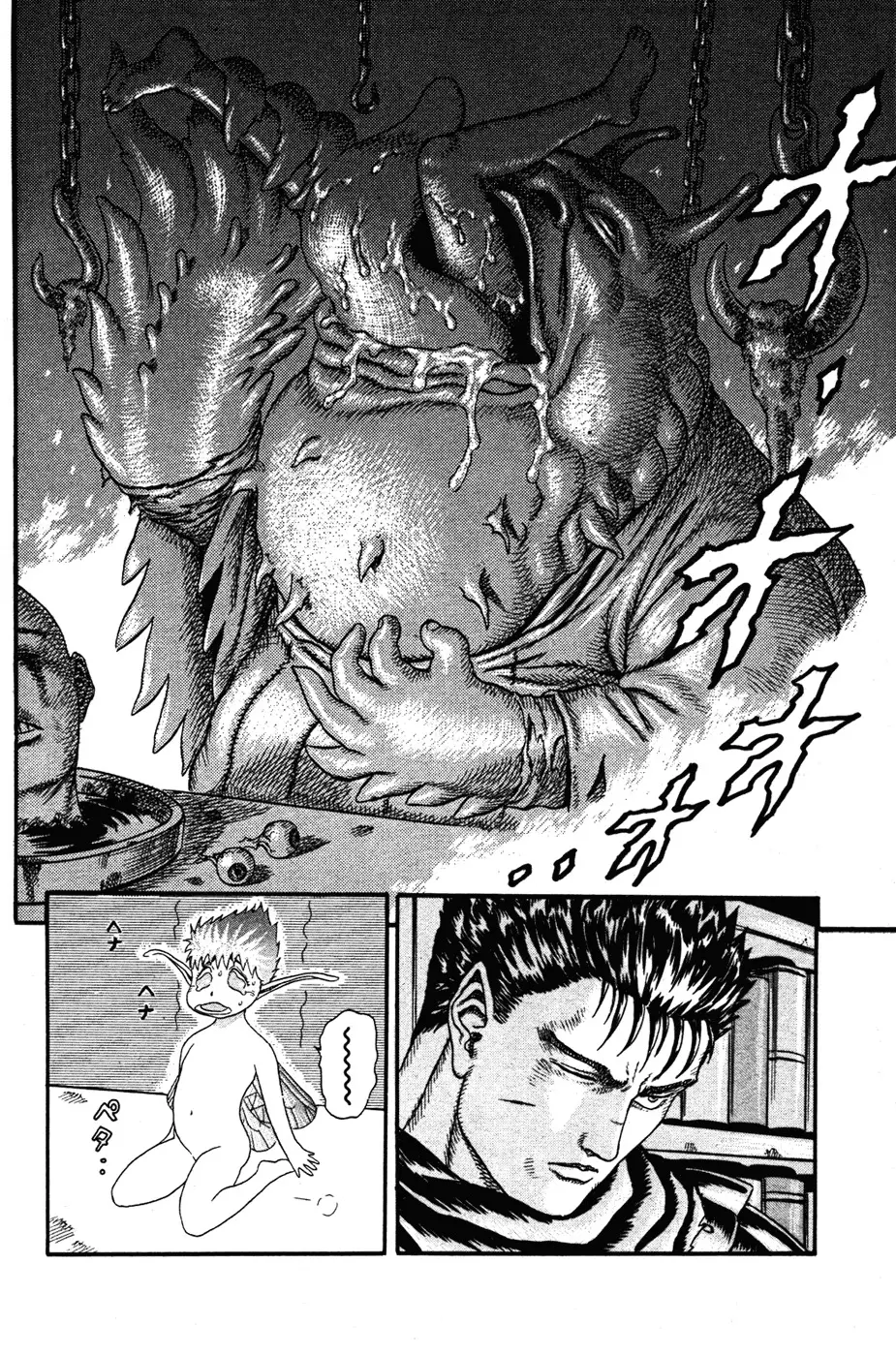 Berserk capítulo 4 página 15