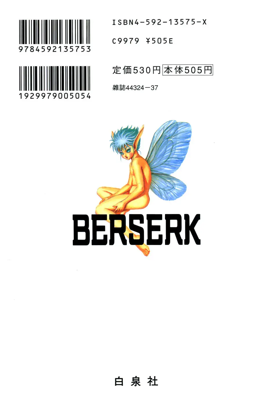 Berserk capítulo 5 página 109