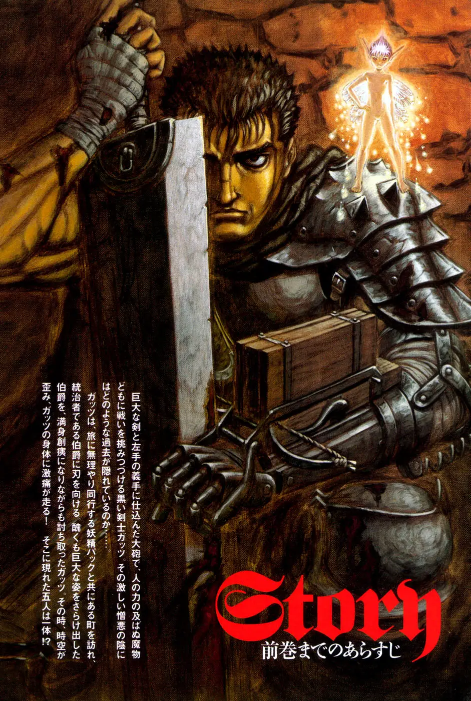 Berserk capítulo 6 página 6