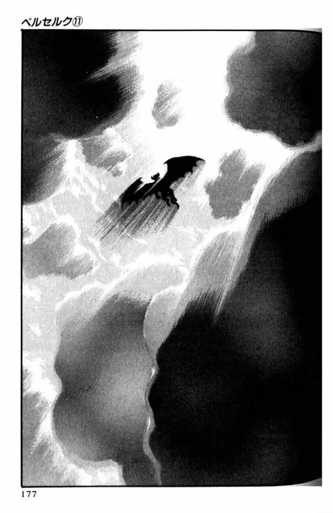 Berserk capítulo 67 página 7