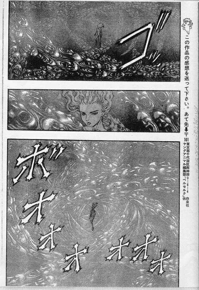 Berserk capítulo 83 página 15