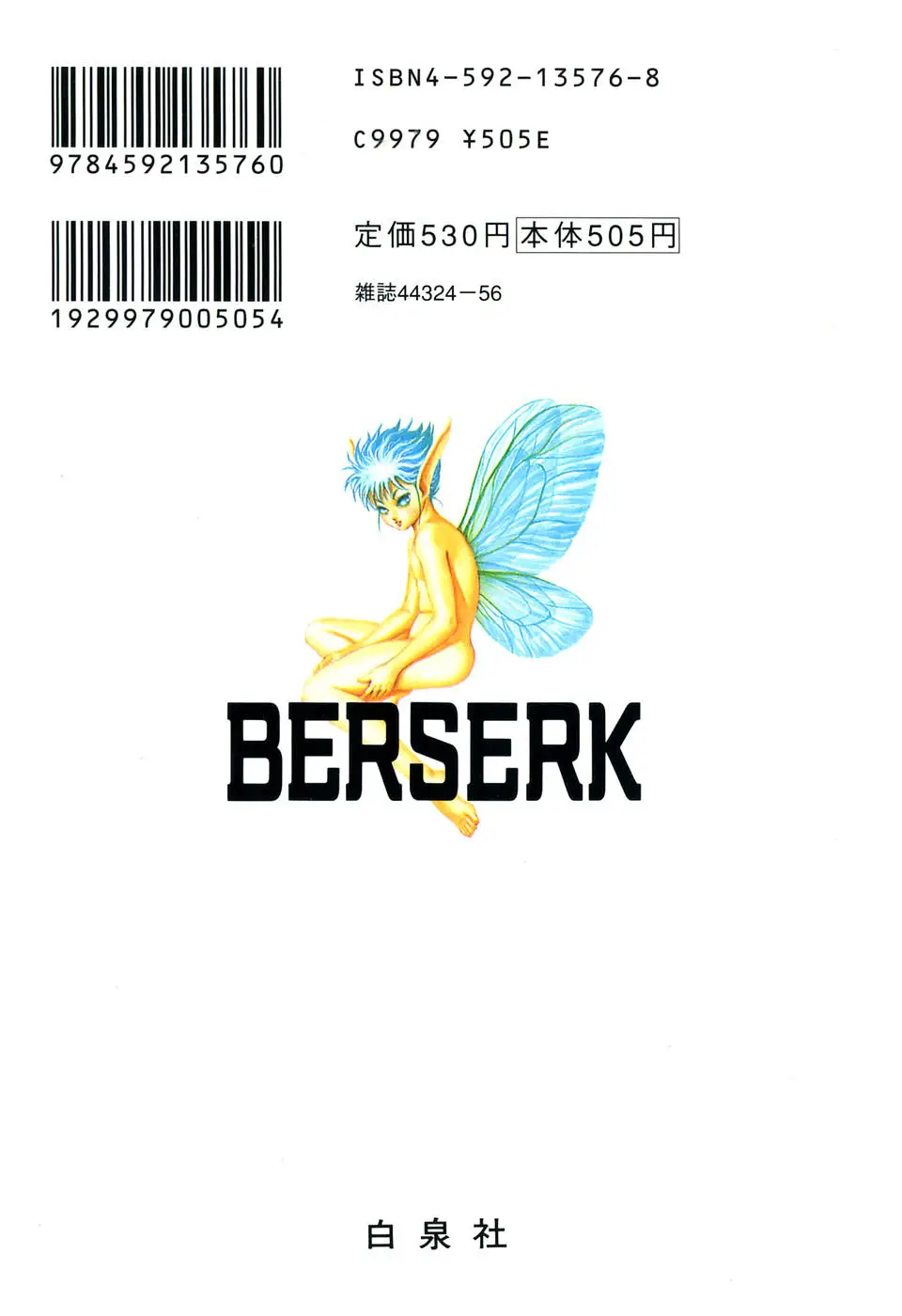 Berserk capítulo 9 página 48