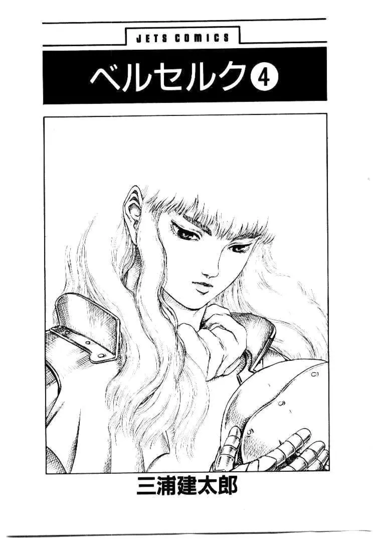 Berserk capítulo 9 página 49