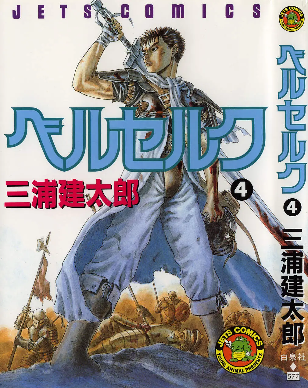 Berserk capítulo 9 página 98