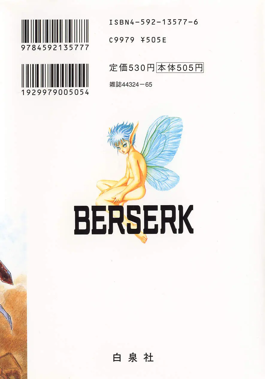 Berserk capítulo 9 página 100