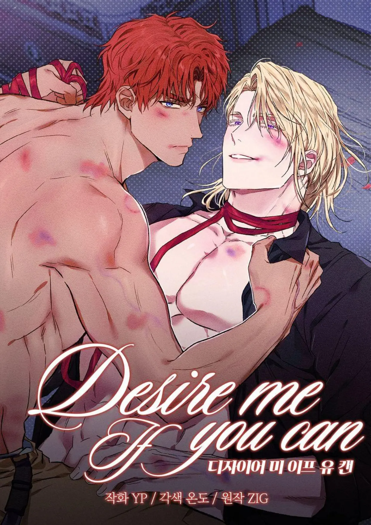 Desire me if you can capítulo 12 página 1