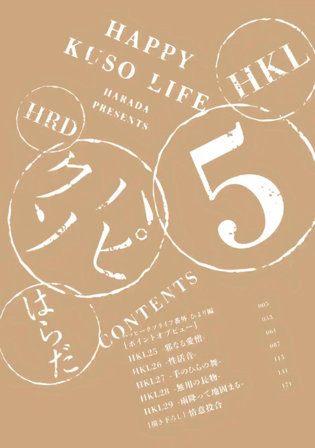 Happy Kuso Life - Capítulo 29 - Página 4 - LectorTMOo