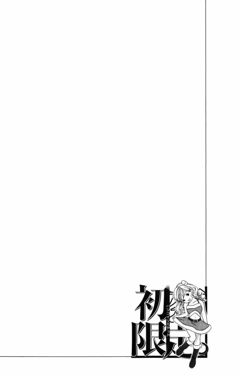 Hatsukoi Limited - Capítulo 13 - Página 22 - LectorTMOo